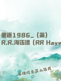 重返1986